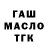 ГАШ 40% ТГК coffee girlx3