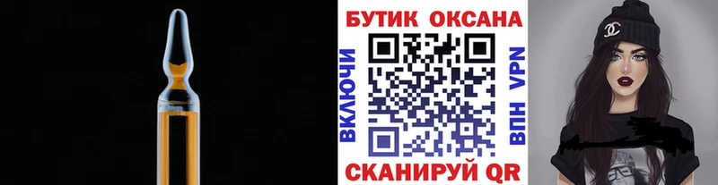 Бутират буратино  Купить закладки  Горбатов 