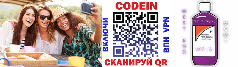 Кодеиновый сироп Lean Purple Drank  Купить где  Горбатов 