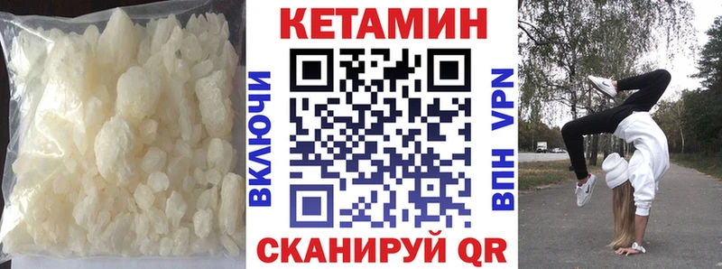 Кетамин ketamine  Купить  Горбатов 
