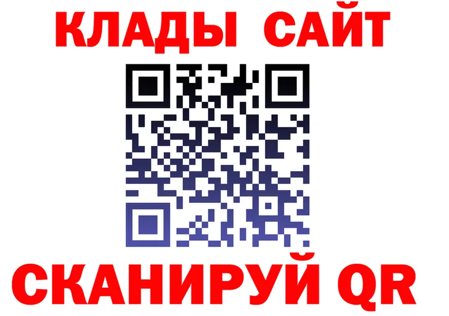Как найти закладки? площадка клад Горбатов