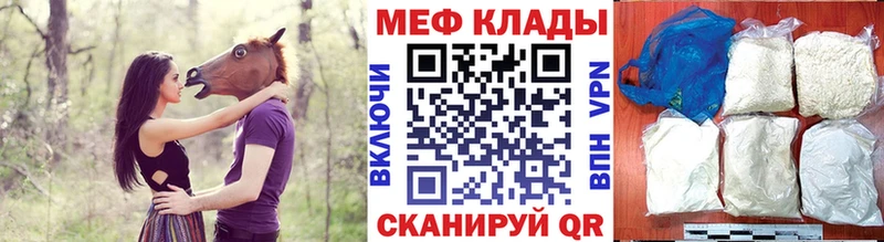 Купить где  Горбатов  МЯУ-МЯУ mephedrone 